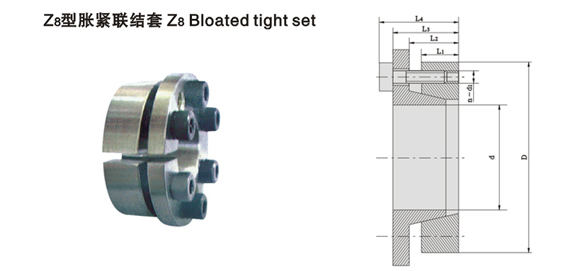 Z8型脹緊聯(lián)結(jié)套